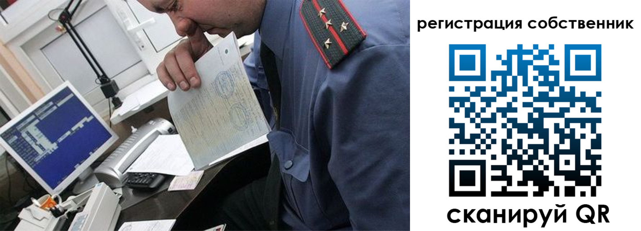 временная регистрация гарантия в Богучаре