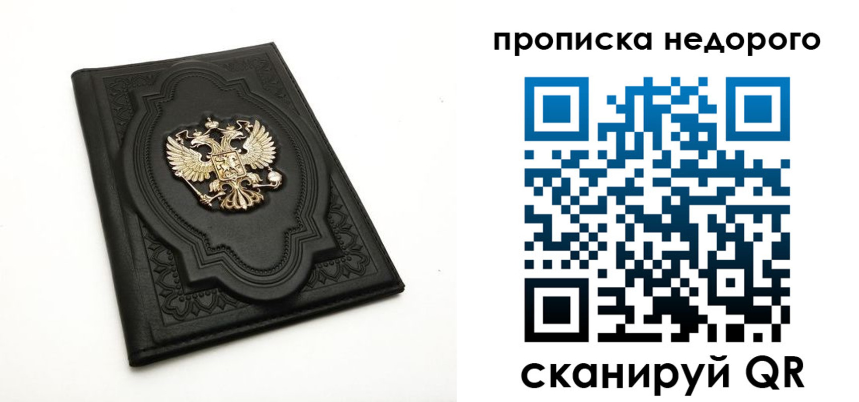 прописка для школы в Богучаре