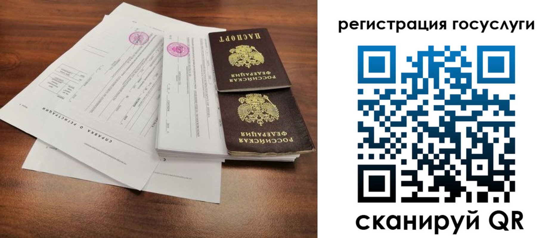 временная регистрация для школы в Богучаре
