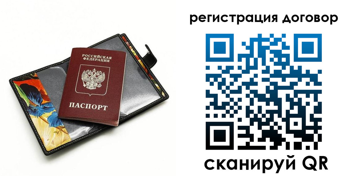 прописка паспорт в Богучаре