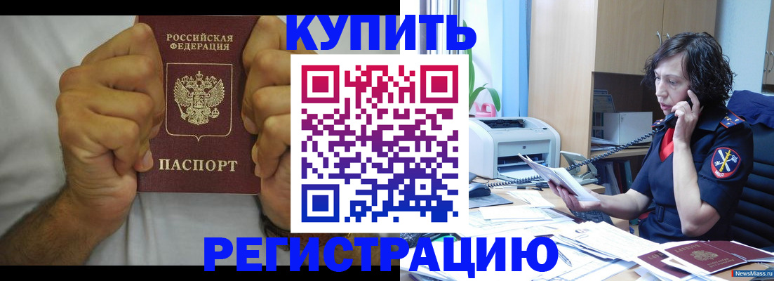 временная регистрация в квартире в Богучаре