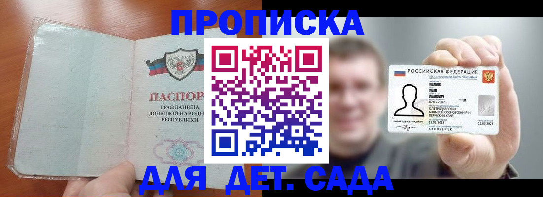 прописка иностранных граждан в Богучаре