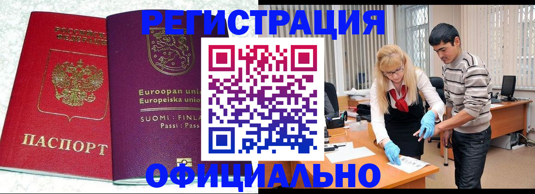 временная регистрация поиск в Богучаре