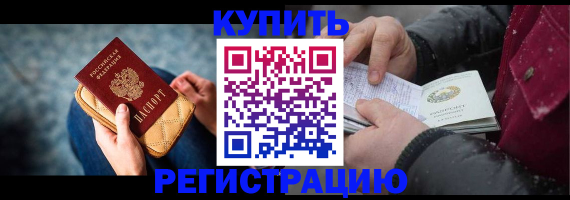 прописка паспорт в Богучаре