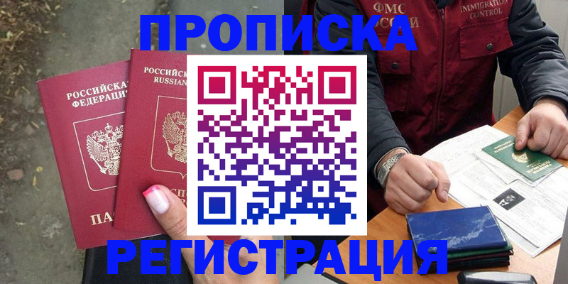 временная регистрация 2025 в Богучаре