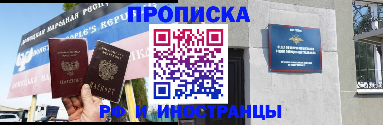временная регистрация недорого в Богучаре